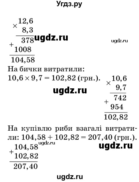 ГДЗ (Решебник №2) по математике 5 класс Мерзляк А.Г. / вправа номер / 927(продолжение 2)