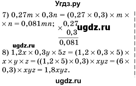 ГДЗ (Решебник №2) по математике 5 класс Мерзляк А.Г. / вправа номер / 932(продолжение 2)