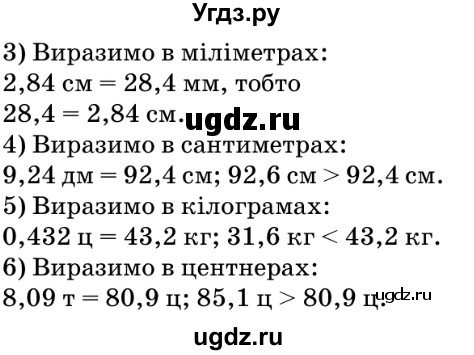 ГДЗ (Решебник №2) по математике 5 класс Мерзляк А.Г. / вправа номер / 936(продолжение 2)