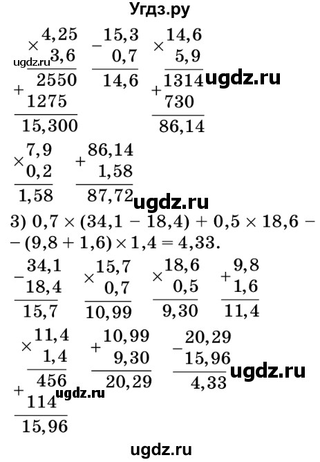 ГДЗ (Решебник №2) по математике 5 класс Мерзляк А.Г. / вправа номер / 946(продолжение 2)