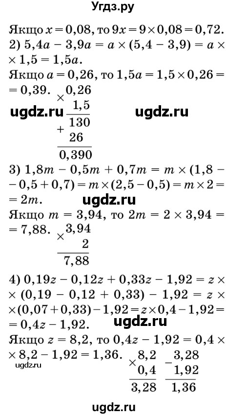 ГДЗ (Решебник №2) по математике 5 класс Мерзляк А.Г. / вправа номер / 953(продолжение 2)