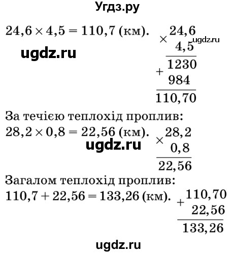 ГДЗ (Решебник №2) по математике 5 класс Мерзляк А.Г. / вправа номер / 955(продолжение 2)