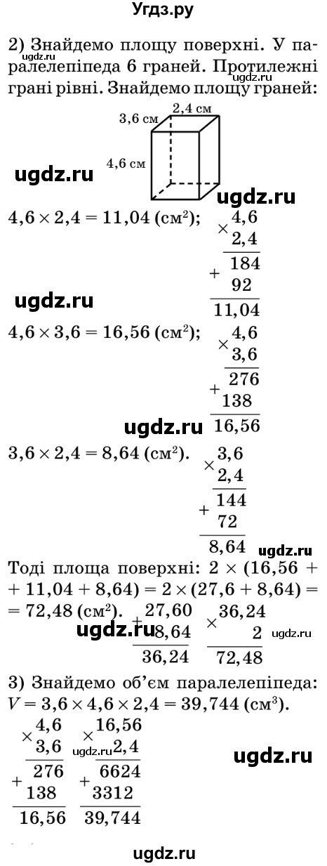 ГДЗ (Решебник №2) по математике 5 класс Мерзляк А.Г. / вправа номер / 958(продолжение 2)