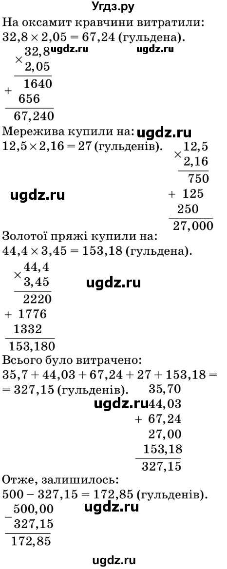 ГДЗ (Решебник №2) по математике 5 класс Мерзляк А.Г. / вправа номер / 963(продолжение 2)