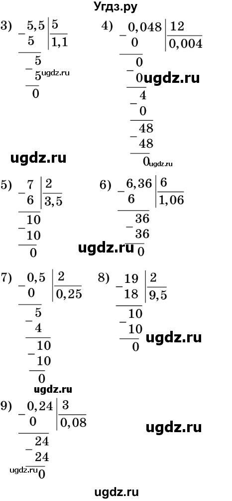 ГДЗ (Решебник №2) по математике 5 класс Мерзляк А.Г. / вправа номер / 970(продолжение 2)