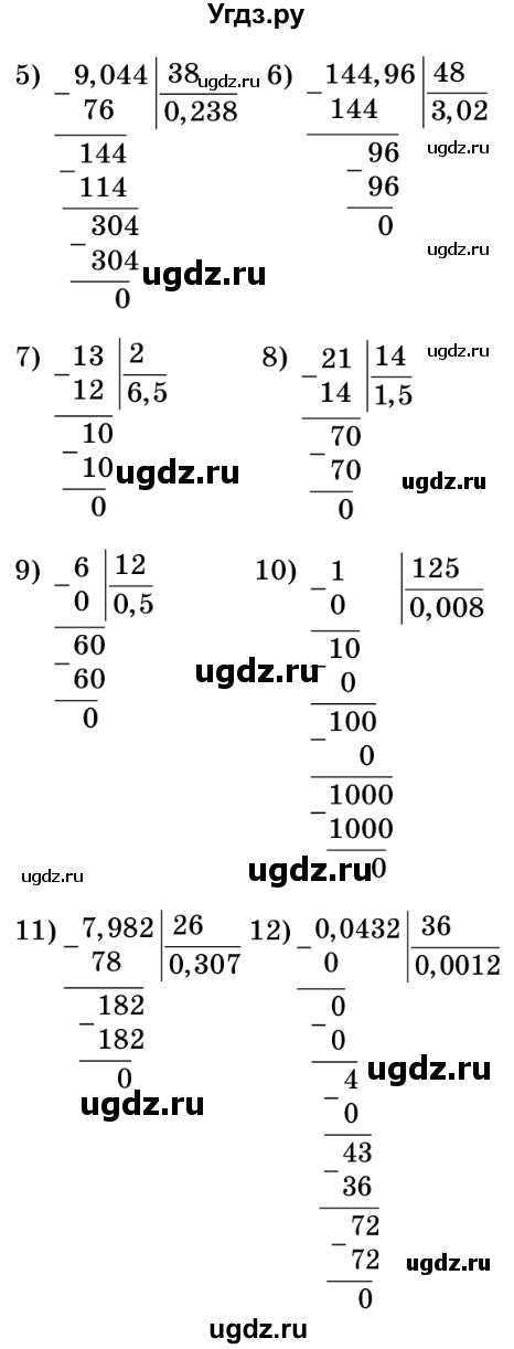 ГДЗ (Решебник №2) по математике 5 класс Мерзляк А.Г. / вправа номер / 971(продолжение 2)