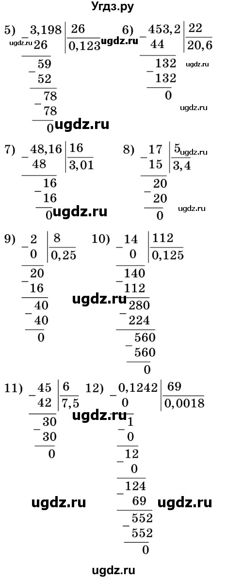 ГДЗ (Решебник №2) по математике 5 класс Мерзляк А.Г. / вправа номер / 972(продолжение 2)