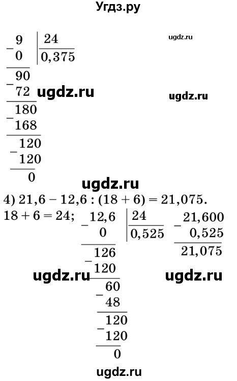 ГДЗ (Решебник №2) по математике 5 класс Мерзляк А.Г. / вправа номер / 973(продолжение 2)