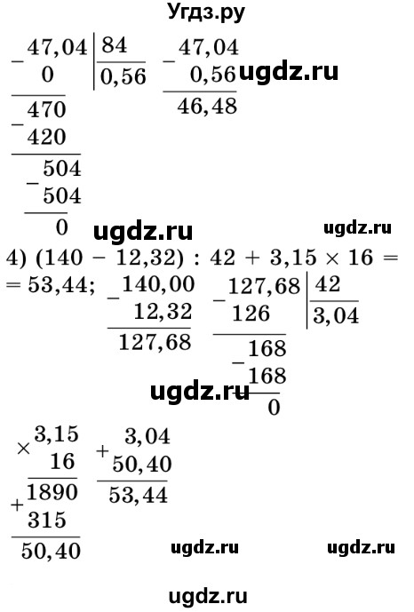 ГДЗ (Решебник №2) по математике 5 класс Мерзляк А.Г. / вправа номер / 974(продолжение 2)
