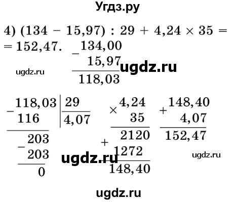 ГДЗ (Решебник №2) по математике 5 класс Мерзляк А.Г. / вправа номер / 975(продолжение 2)