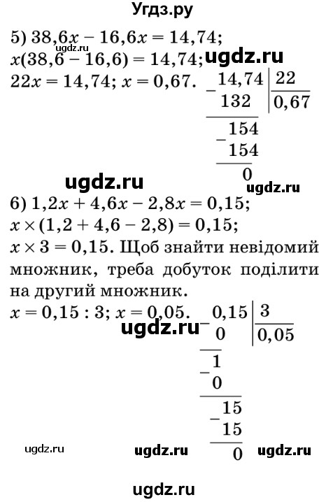 ГДЗ (Решебник №2) по математике 5 класс Мерзляк А.Г. / вправа номер / 976(продолжение 2)