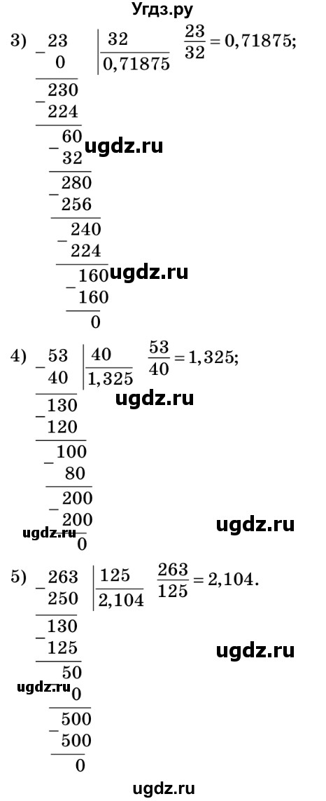 ГДЗ (Решебник №2) по математике 5 класс Мерзляк А.Г. / вправа номер / 978(продолжение 2)