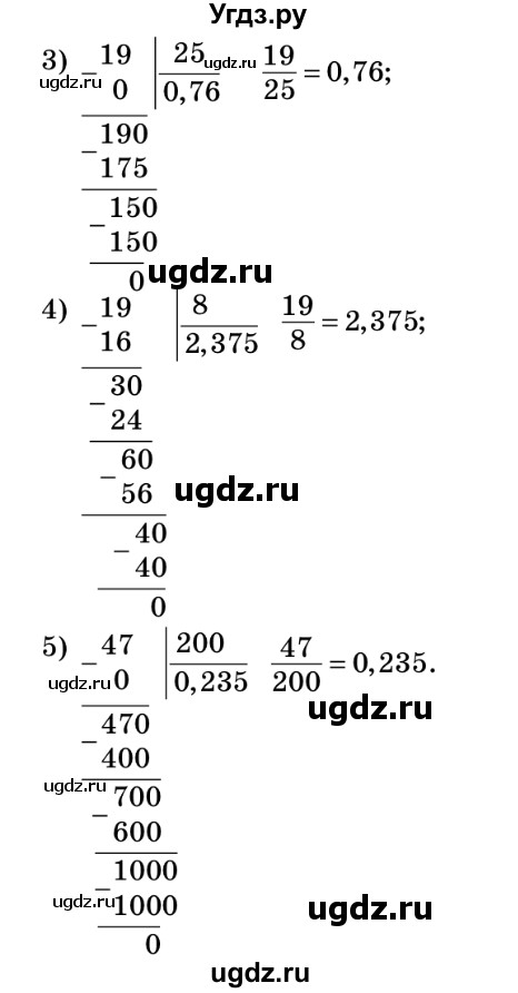 ГДЗ (Решебник №2) по математике 5 класс Мерзляк А.Г. / вправа номер / 979(продолжение 2)