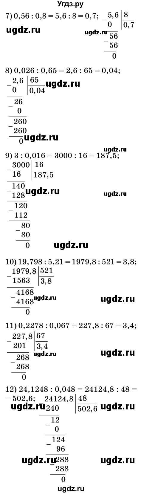 ГДЗ (Решебник №2) по математике 5 класс Мерзляк А.Г. / вправа номер / 981(продолжение 2)