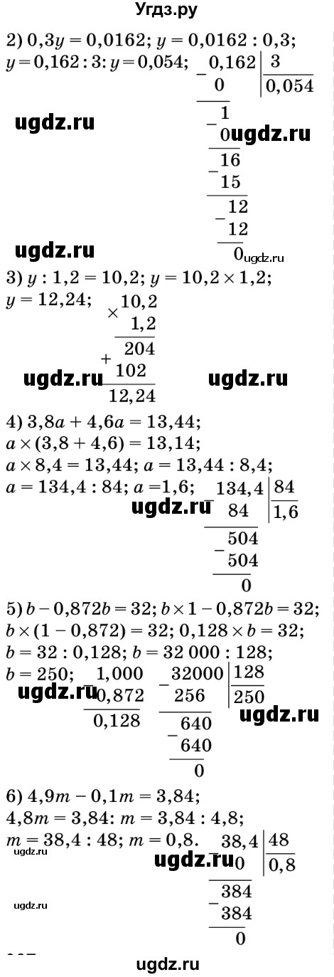 ГДЗ (Решебник №2) по математике 5 класс Мерзляк А.Г. / вправа номер / 986(продолжение 2)