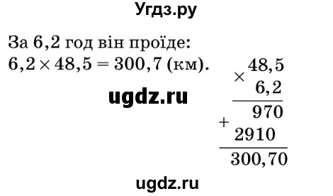 ГДЗ (Решебник №2) по математике 5 класс Мерзляк А.Г. / вправа номер / 987(продолжение 2)