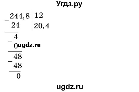 ГДЗ (Решебник №2) по математике 5 класс Мерзляк А.Г. / вправа номер / 990(продолжение 2)