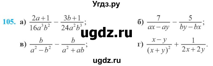 ГДЗ (Учебник) по алгебре 8 класс Кравчук В.Р. / вправа / 105