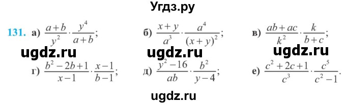 ГДЗ (Учебник) по алгебре 8 класс Кравчук В.Р. / вправа / 131