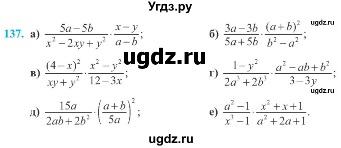 ГДЗ (Учебник) по алгебре 8 класс Кравчук В.Р. / вправа / 137