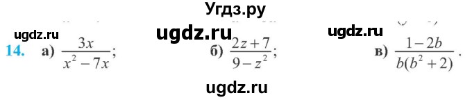 ГДЗ (Учебник) по алгебре 8 класс Кравчук В.Р. / вправа / 14