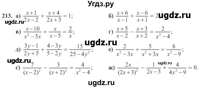 ГДЗ (Учебник) по алгебре 8 класс Кравчук В.Р. / вправа / 213