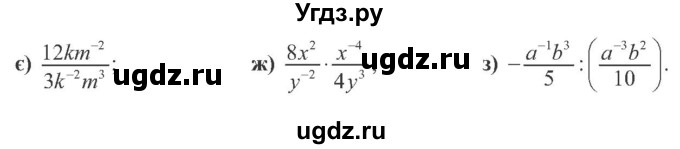 ГДЗ (Учебник) по алгебре 8 класс Кравчук В.Р. / вправа / 272(продолжение 2)