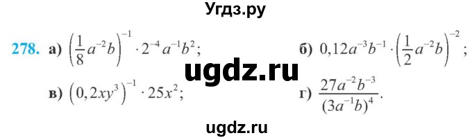 ГДЗ (Учебник) по алгебре 8 класс Кравчук В.Р. / вправа / 278