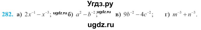 ГДЗ (Учебник) по алгебре 8 класс Кравчук В.Р. / вправа / 282