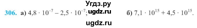 ГДЗ (Учебник) по алгебре 8 класс Кравчук В.Р. / вправа / 306