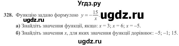 ГДЗ (Учебник) по алгебре 8 класс Кравчук В.Р. / вправа / 328