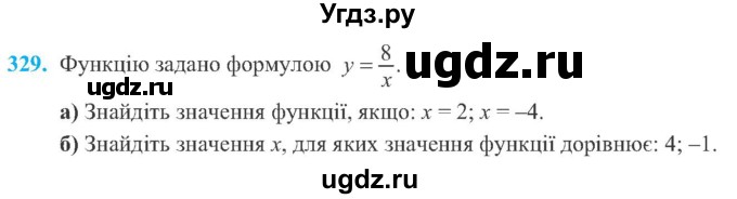 ГДЗ (Учебник) по алгебре 8 класс Кравчук В.Р. / вправа / 329