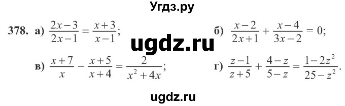 ГДЗ (Учебник) по алгебре 8 класс Кравчук В.Р. / вправа / 378