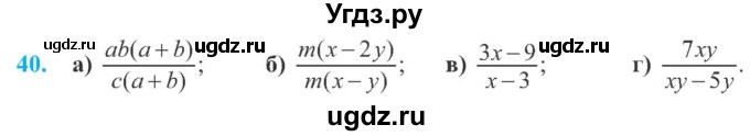 ГДЗ (Учебник) по алгебре 8 класс Кравчук В.Р. / вправа / 40