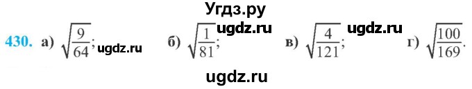 ГДЗ (Учебник) по алгебре 8 класс Кравчук В.Р. / вправа / 430