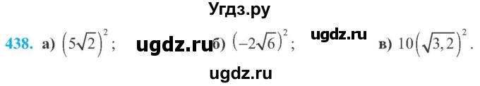 ГДЗ (Учебник) по алгебре 8 класс Кравчук В.Р. / вправа / 438