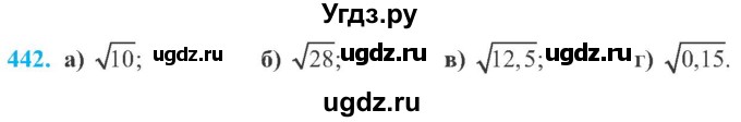 ГДЗ (Учебник) по алгебре 8 класс Кравчук В.Р. / вправа / 442