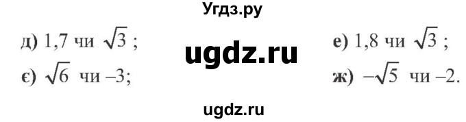 ГДЗ (Учебник) по алгебре 8 класс Кравчук В.Р. / вправа / 490(продолжение 2)