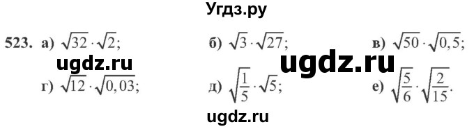ГДЗ (Учебник) по алгебре 8 класс Кравчук В.Р. / вправа / 523