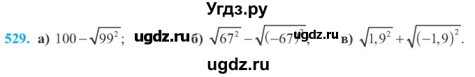 ГДЗ (Учебник) по алгебре 8 класс Кравчук В.Р. / вправа / 529