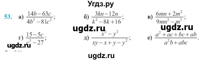 ГДЗ (Учебник) по алгебре 8 класс Кравчук В.Р. / вправа / 53
