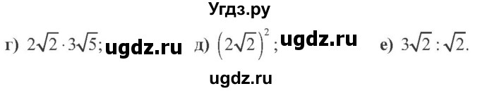 ГДЗ (Учебник) по алгебре 8 класс Кравчук В.Р. / вправа / 557(продолжение 2)