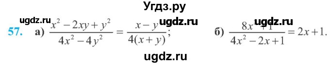 ГДЗ (Учебник) по алгебре 8 класс Кравчук В.Р. / вправа / 57