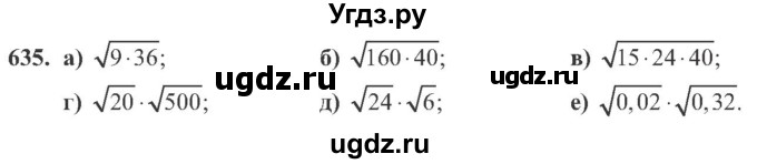 ГДЗ (Учебник) по алгебре 8 класс Кравчук В.Р. / вправа / 635