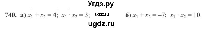 ГДЗ (Учебник) по алгебре 8 класс Кравчук В.Р. / вправа / 740