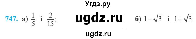 ГДЗ (Учебник) по алгебре 8 класс Кравчук В.Р. / вправа / 747