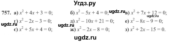 ГДЗ (Учебник) по алгебре 8 класс Кравчук В.Р. / вправа / 757