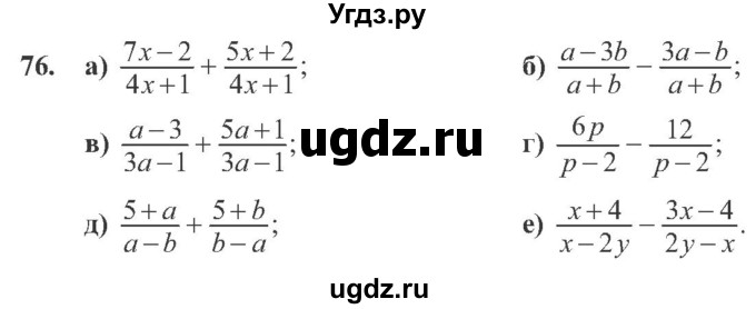 ГДЗ (Учебник) по алгебре 8 класс Кравчук В.Р. / вправа / 76