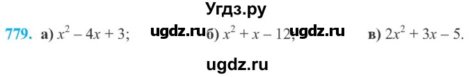 ГДЗ (Учебник) по алгебре 8 класс Кравчук В.Р. / вправа / 779