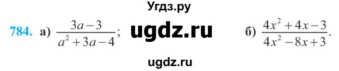 ГДЗ (Учебник) по алгебре 8 класс Кравчук В.Р. / вправа / 784